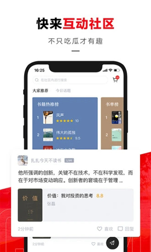 京东读书app v4.40.5