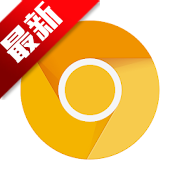 谷歌金丝雀浏览器最新版手机版下载(Chrome Canary)