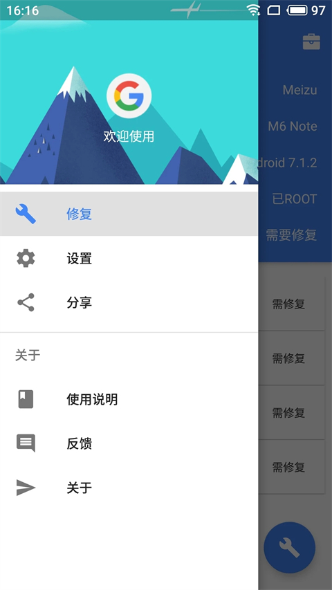 su谷歌安装器 v2.5.2.0
