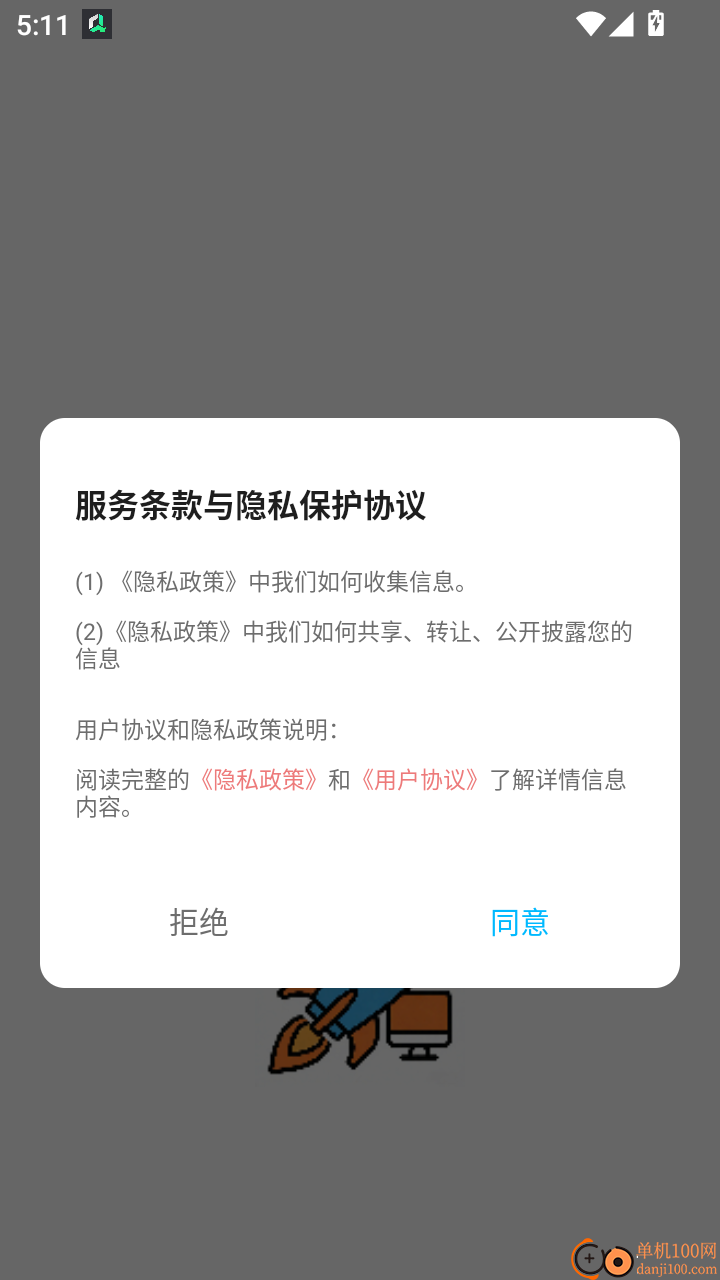 火箭沙箱免费版