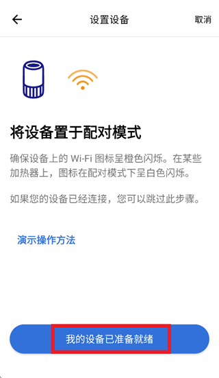 飞利浦智净家app