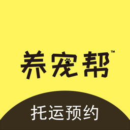 养宠帮宠物托运app