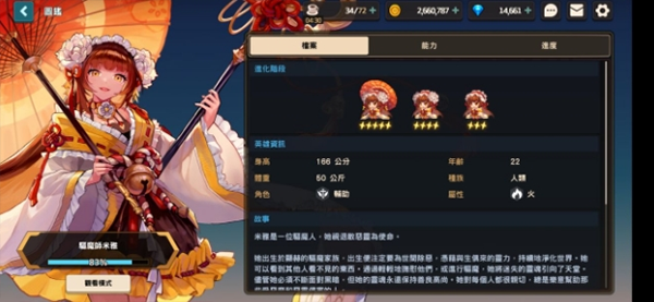 坎特伯雷公主与骑士唤醒冠军之剑的奇幻冒险