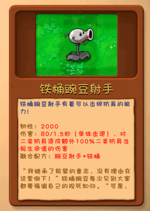 植物大战僵尸融合屋顶测试版9