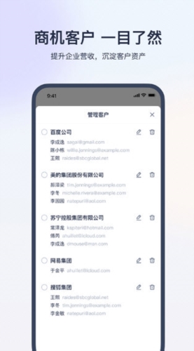 网易灵犀办公