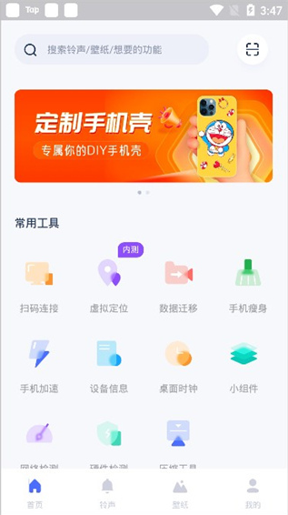 爱思助手极速版官方下载