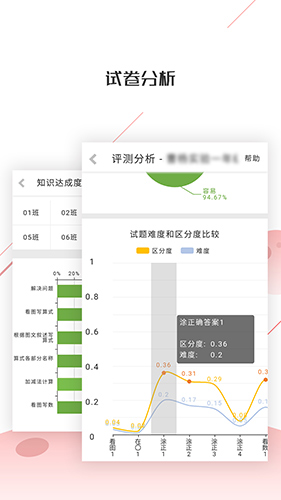 深瞳优学app v2.3.23