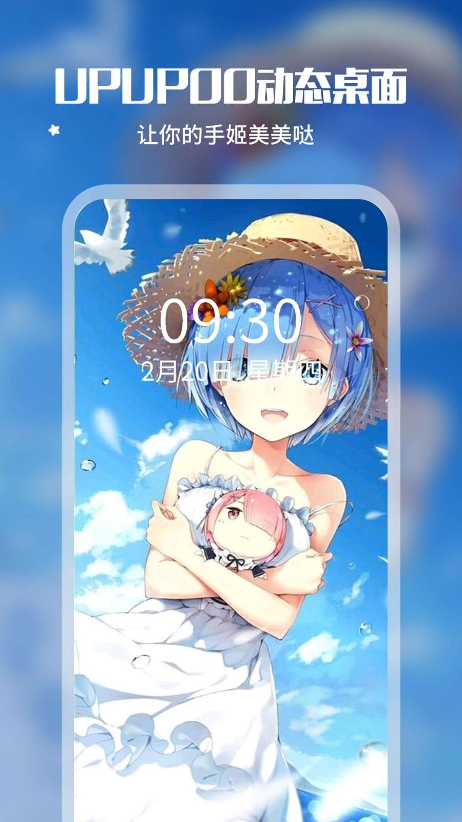 upupoo壁纸 v4.3.0