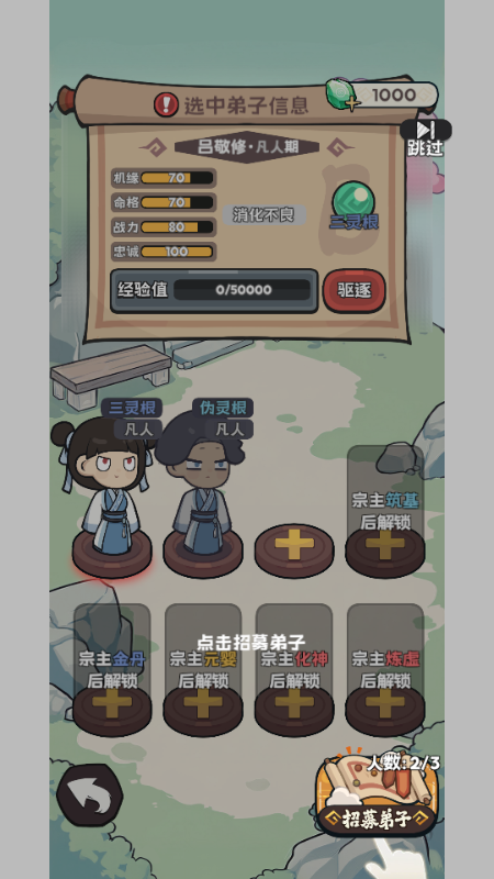修仙宗门搜打撤