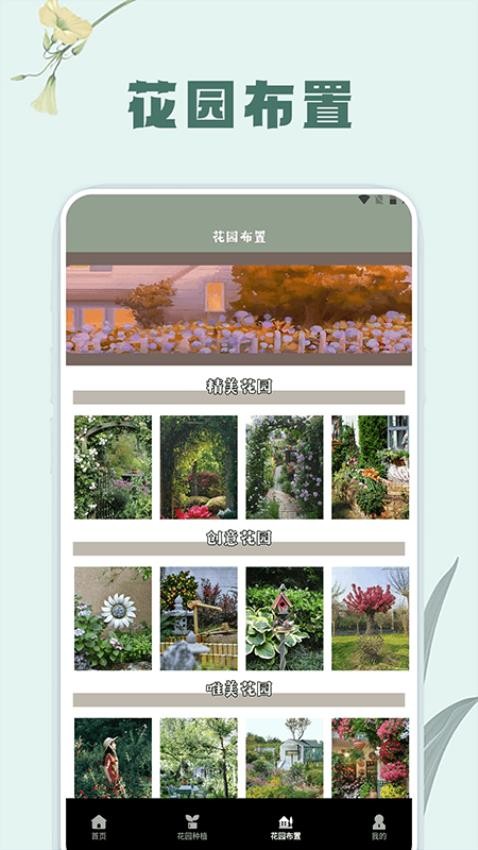 草录植物识别软件 v1.7
