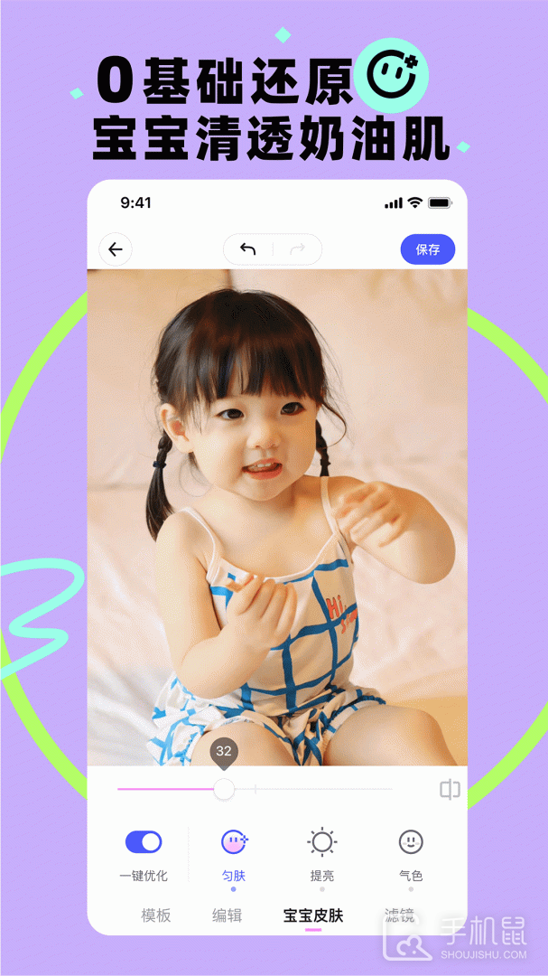蛋啵 v1.3.100