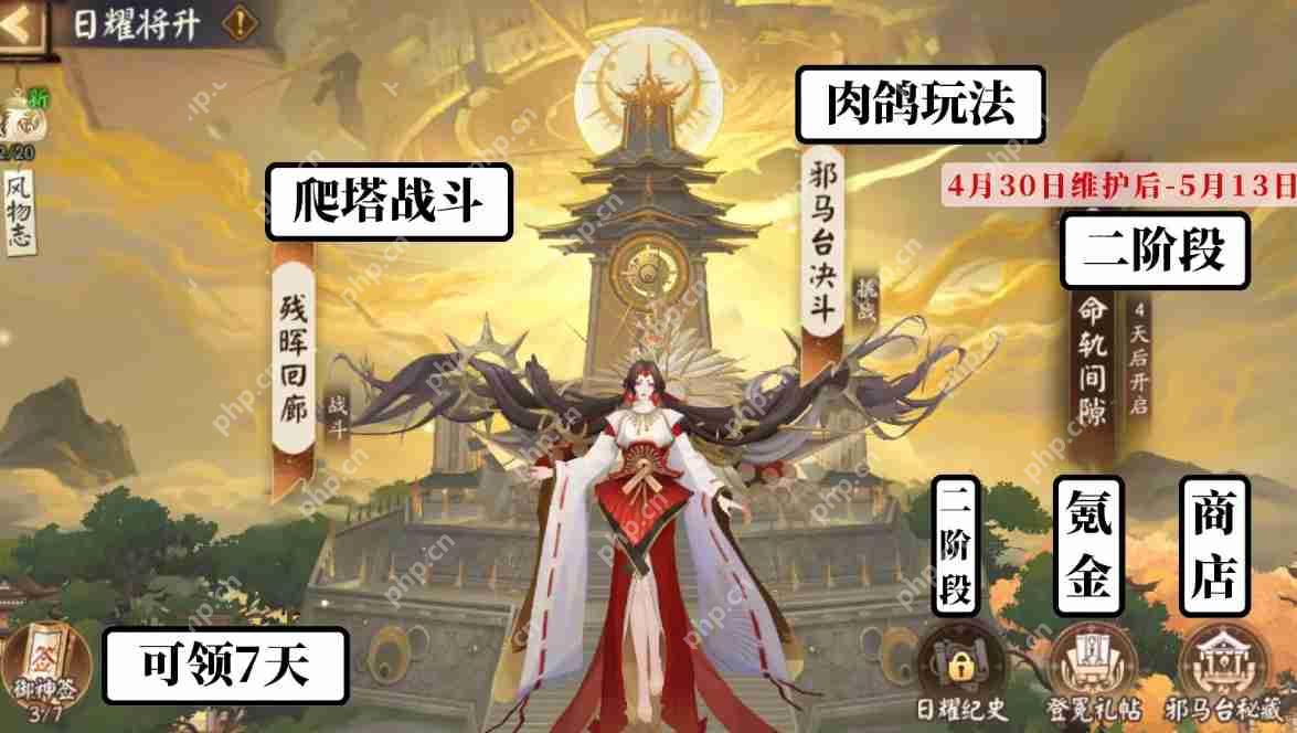 阴阳师日耀将升活动怎么玩