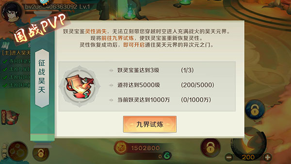 新仙魔九界破解版
