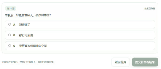 傻大个性格测试最新版下载(SBTI人格测试)