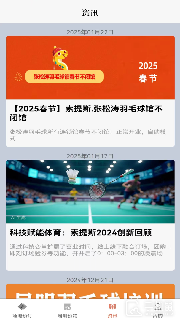 找球馆 v1.2.5