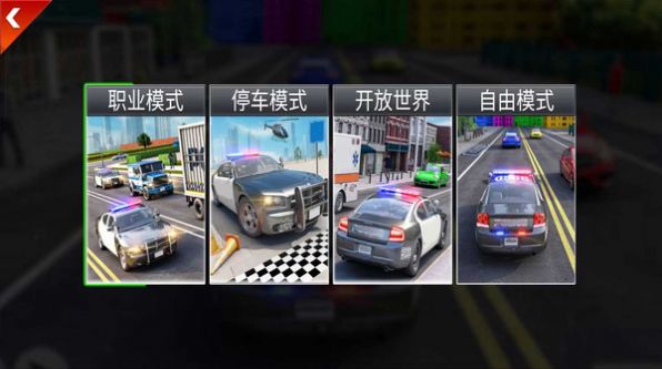 警车追逐赛 v189.1.0.3018手游下载
