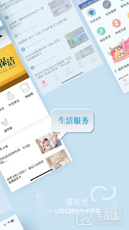 吉林乌拉圈 v5.3.1.180