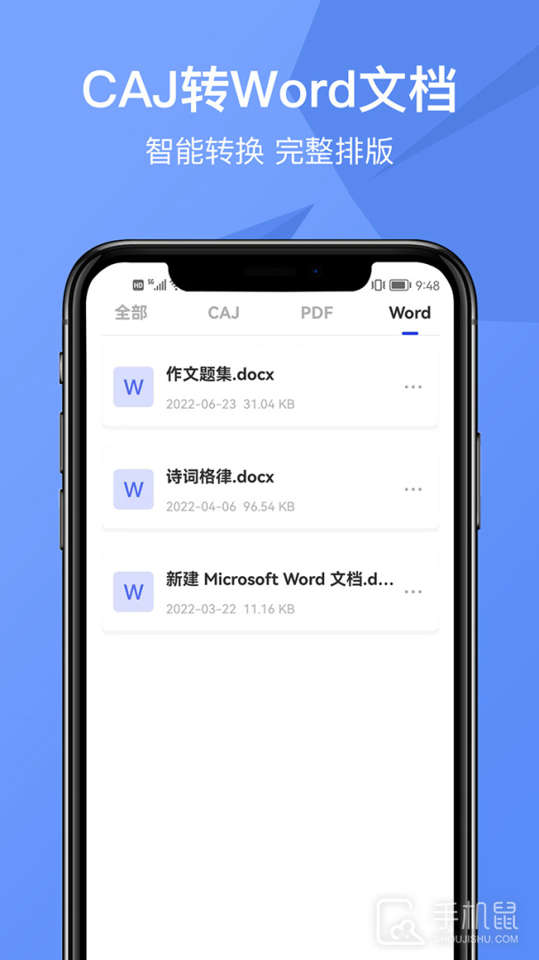 caj转换器 v2.3
