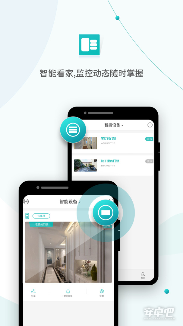 超级看看截图2