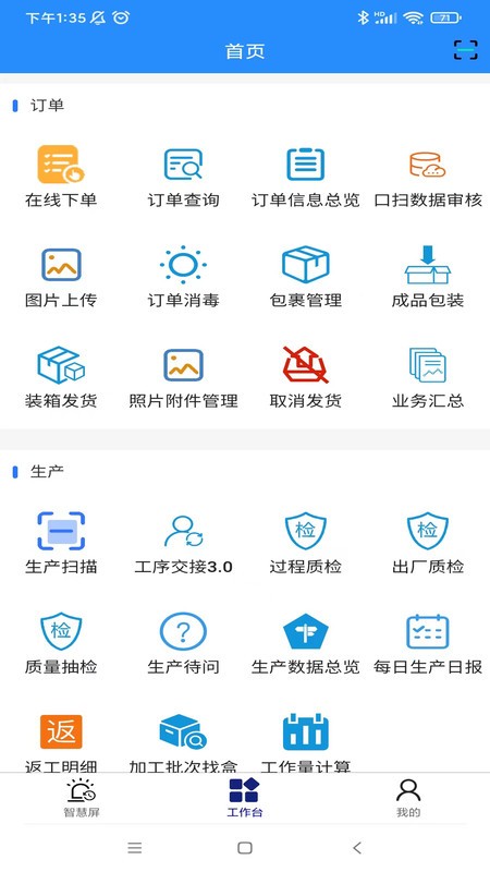牙谷云2.0安卓下载