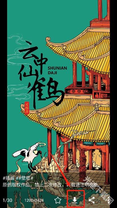 搜图神器下载免费版