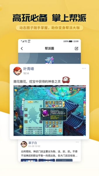 多益战盟图片3