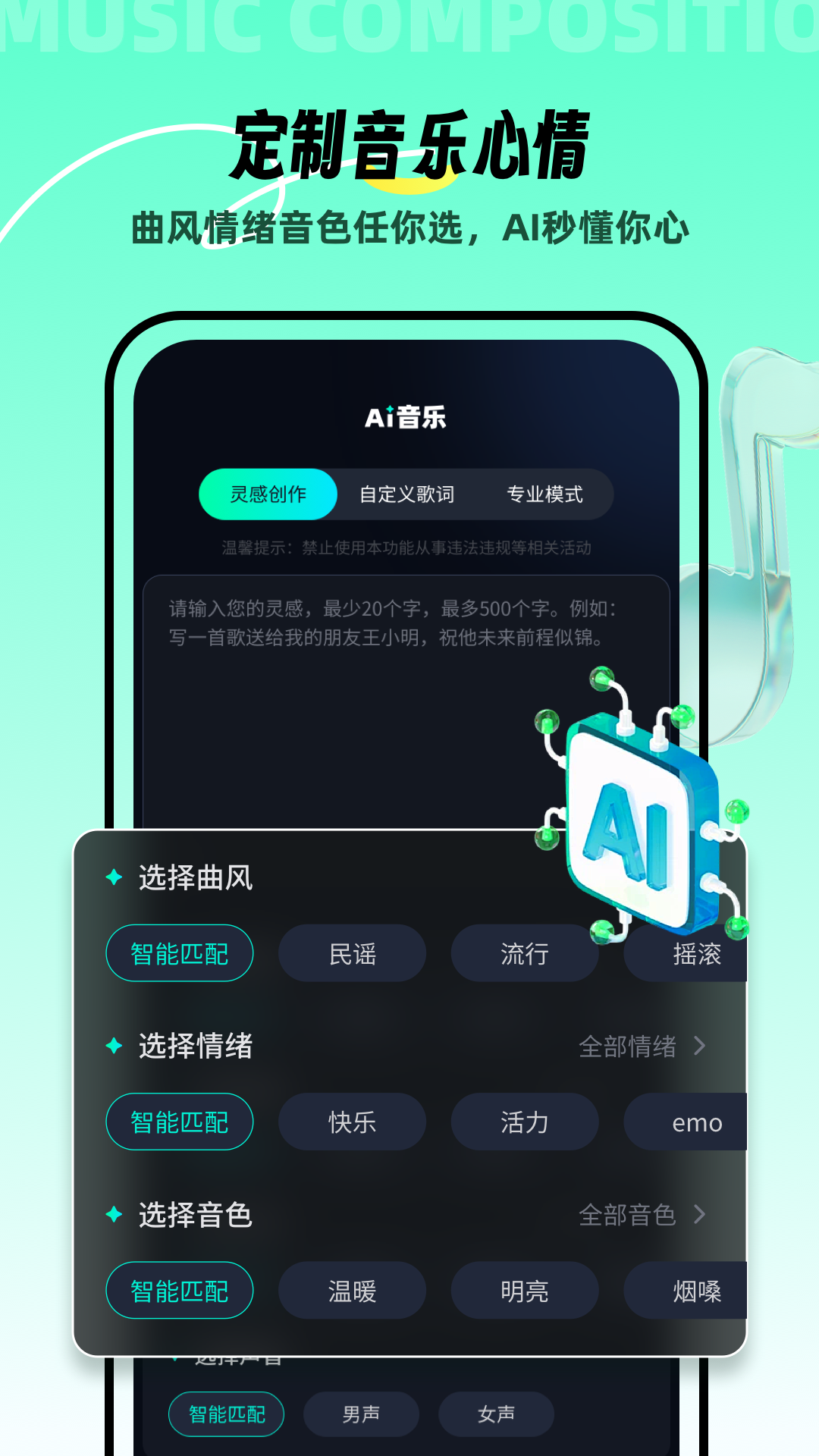 AI音乐家