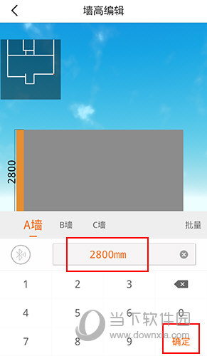 知户型如何设置墙高
