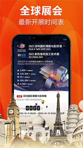 塑胶工业app v6.14.1