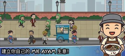 面馆大亨