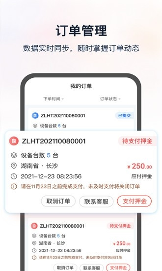 集易行