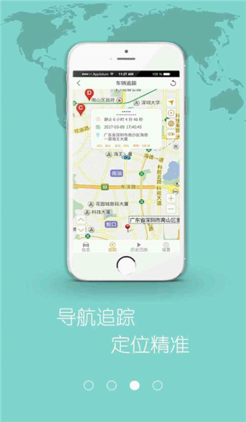 车在这儿app v2.1.8
