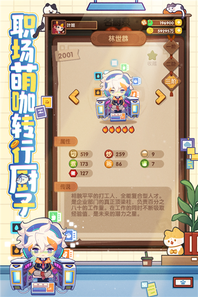 爆炒江湖内购版