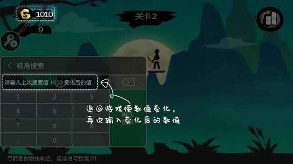 怎么修改游戏配图6