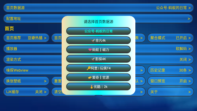 蚂蚁box.apk截图