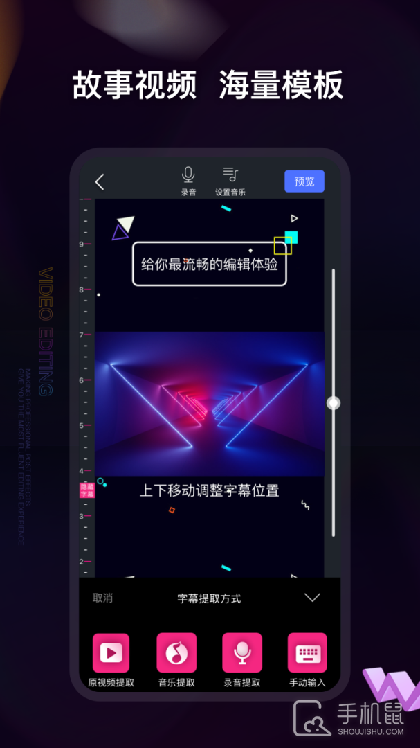 视频编辑神器 v5.8.8