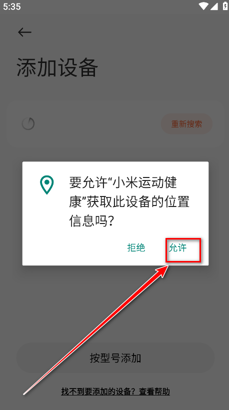 小米运动健康手表app