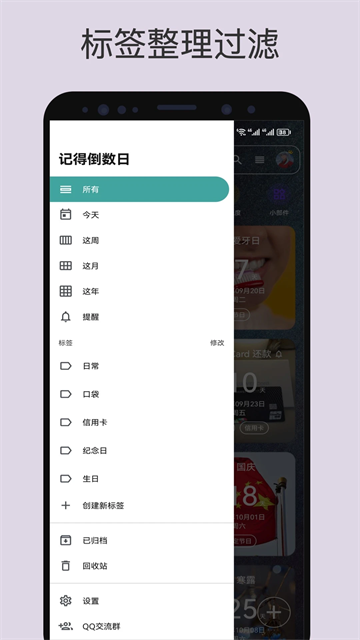 记得日子app下载截图