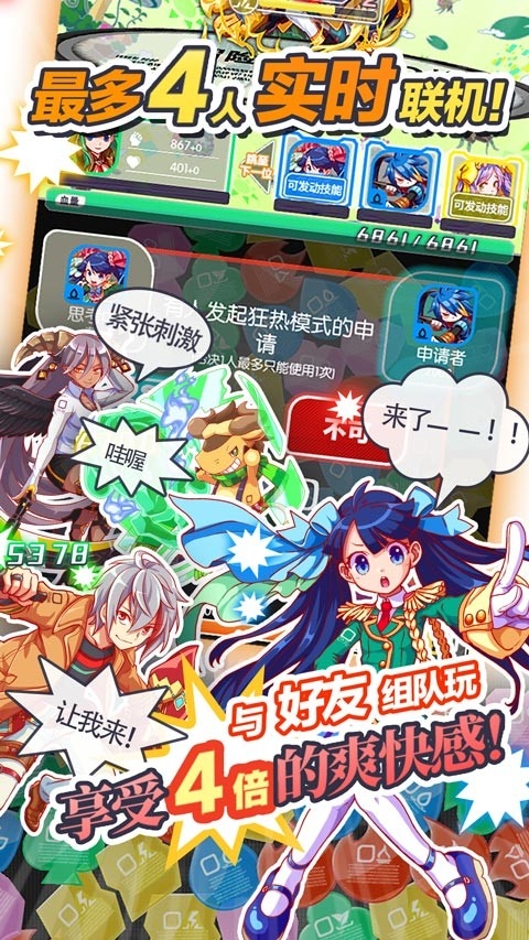 粉碎狂热安卓版下载 v8.0.2.10