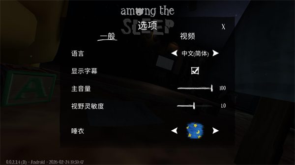 梦意杀机