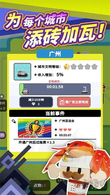 收费站模拟器无限金币版v1.0.297安卓版 