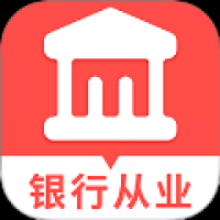 初级银行从业题库