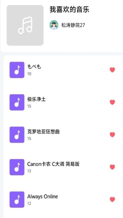 音触 v0.9.0安卓版下载