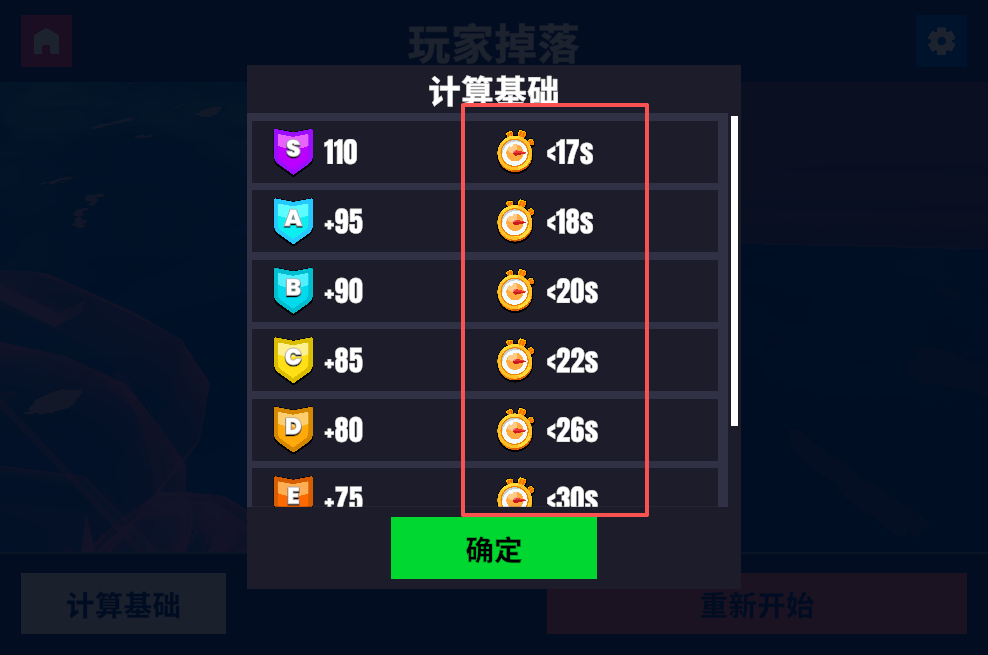 轮椅模拟器