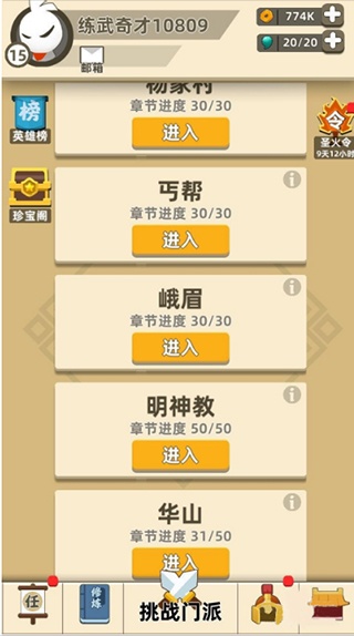 我功夫特牛内置mod菜单版