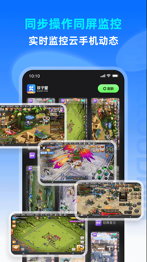 双子星浏览器云手机 v5.9.3