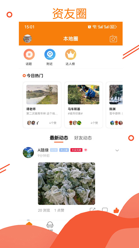 资阳大众网 v45