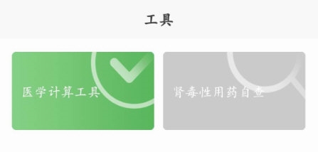 凯德尼医生端APP