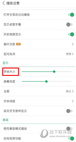 每日德语听力APP下载