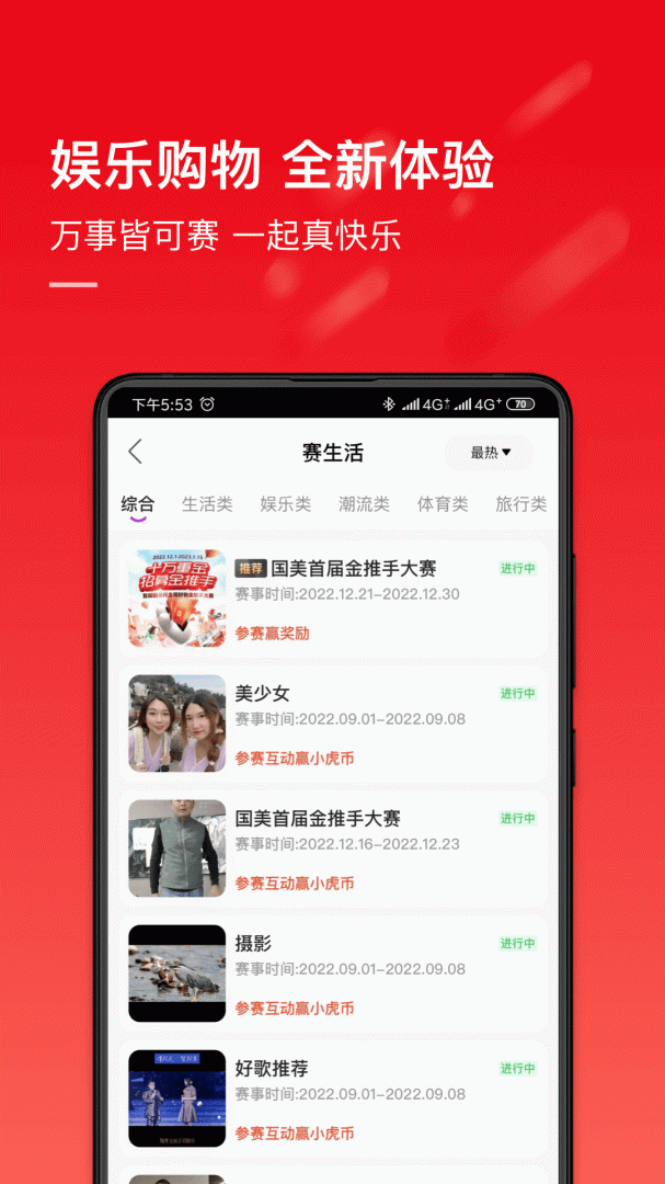 国美 v9.0.5